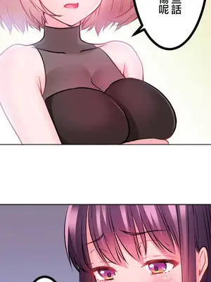 噗啾!!瘦身計畫 1-30話[完結]_002028