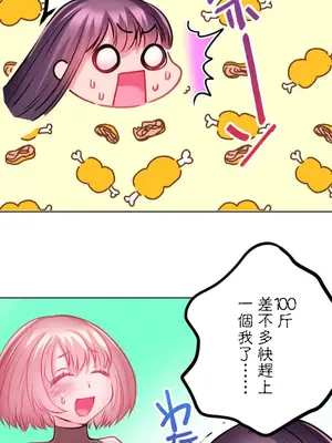噗啾!!瘦身計畫 1-30話[完結]_002029