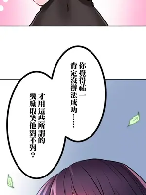 噗啾!!瘦身計畫 1-30話[完結]_002031