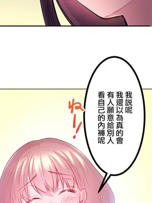 噗啾!!瘦身計畫 1-30話[完結]_002033