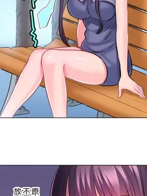 噗啾!!瘦身計畫 1-30話[完結]_002037