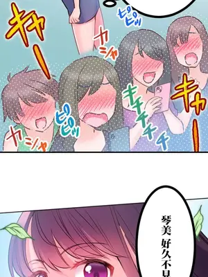 噗啾!!瘦身計畫 1-30話[完結]_002041