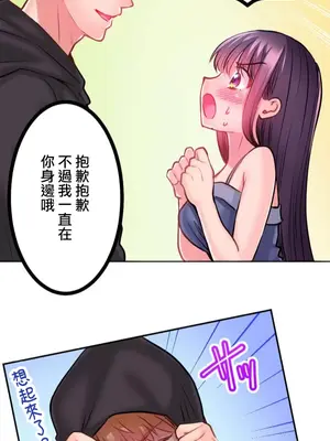噗啾!!瘦身計畫 1-30話[完結]_002047