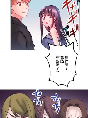 噗啾!!瘦身計畫 1-30話[完結]_002048