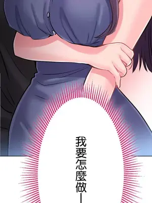 噗啾!!瘦身計畫 1-30話[完結]_002053