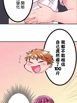 噗啾!!瘦身計畫 1-30話[完結]_003006