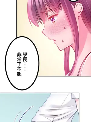 噗啾!!瘦身計畫 1-30話[完結]_003008