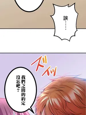 噗啾!!瘦身計畫 1-30話[完結]_003010