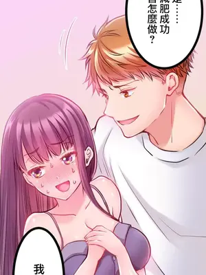 噗啾!!瘦身計畫 1-30話[完結]_003011