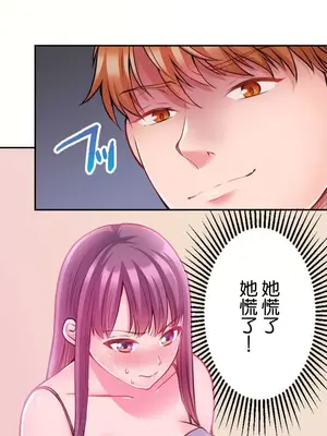 噗啾!!瘦身計畫 1-30話[完結]_003013
