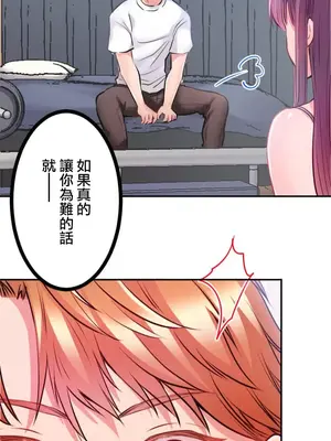 噗啾!!瘦身計畫 1-30話[完結]_003015
