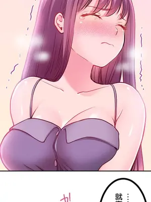 噗啾!!瘦身計畫 1-30話[完結]_003022