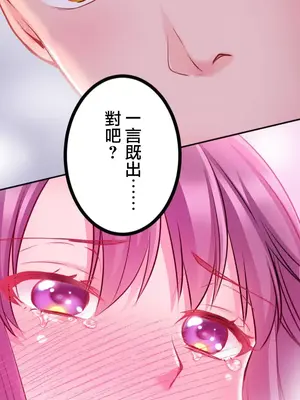 噗啾!!瘦身計畫 1-30話[完結]_003036