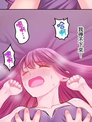 噗啾!!瘦身計畫 1-30話[完結]_003041