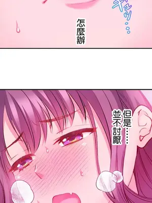 噗啾!!瘦身計畫 1-30話[完結]_003044