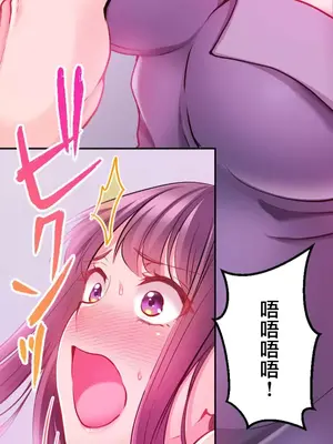 噗啾!!瘦身計畫 1-30話[完結]_003045