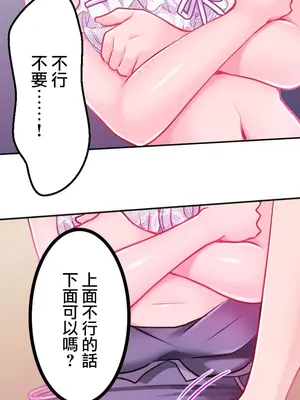 噗啾!!瘦身計畫 1-30話[完結]_003047