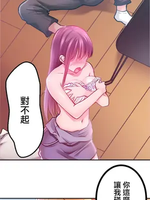 噗啾!!瘦身計畫 1-30話[完結]_004003