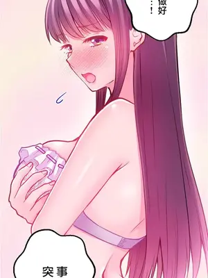 噗啾!!瘦身計畫 1-30話[完結]_004004