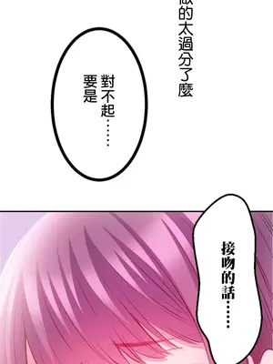 噗啾!!瘦身計畫 1-30話[完結]_004005