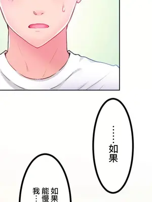 噗啾!!瘦身計畫 1-30話[完結]_004006