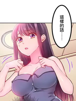 噗啾!!瘦身計畫 1-30話[完結]_004008