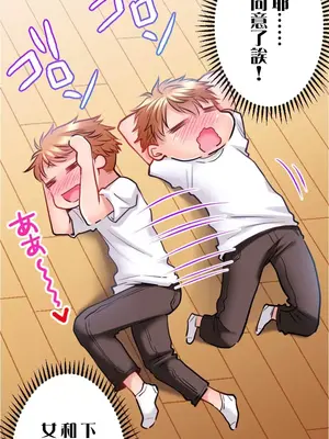 噗啾!!瘦身計畫 1-30話[完結]_004015