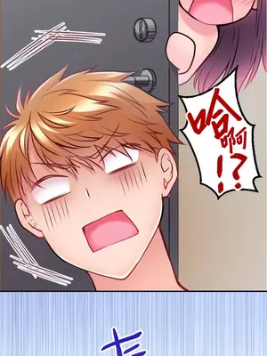 噗啾!!瘦身計畫 1-30話[完結]_004016