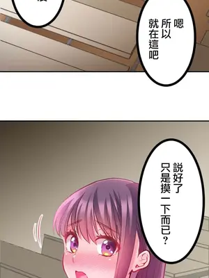 噗啾!!瘦身計畫 1-30話[完結]_004022