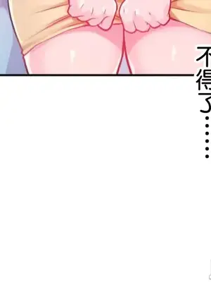 噗啾!!瘦身計畫 1-30話[完結]_004028