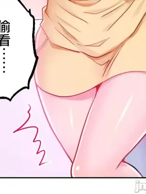 噗啾!!瘦身計畫 1-30話[完結]_004031