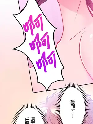 噗啾!!瘦身計畫 1-30話[完結]_004036