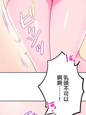 噗啾!!瘦身計畫 1-30話[完結]_004037