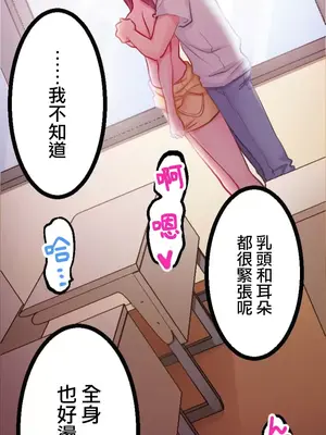 噗啾!!瘦身計畫 1-30話[完結]_004040