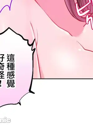噗啾!!瘦身計畫 1-30話[完結]_004041