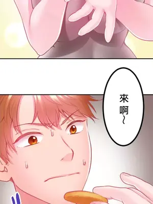 噗啾!!瘦身計畫 1-30話[完結]_005001