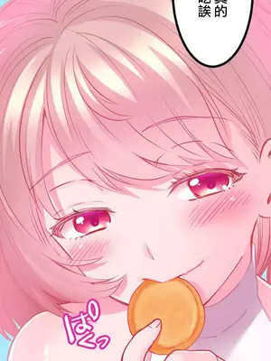 噗啾!!瘦身計畫 1-30話[完結]_005003