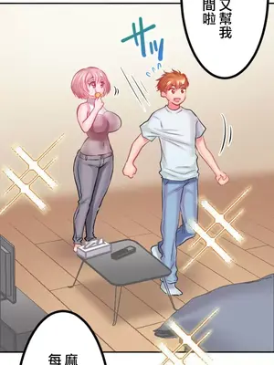 噗啾!!瘦身計畫 1-30話[完結]_005004
