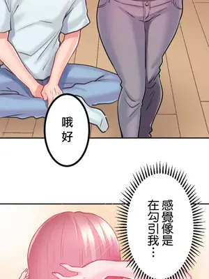 噗啾!!瘦身計畫 1-30話[完結]_005007