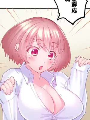 噗啾!!瘦身計畫 1-30話[完結]_005013