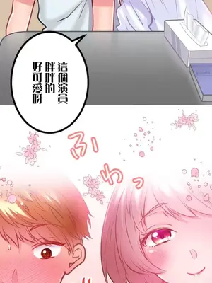 噗啾!!瘦身計畫 1-30話[完結]_005014