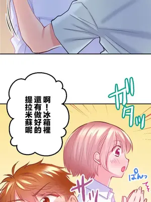噗啾!!瘦身計畫 1-30話[完結]_005016