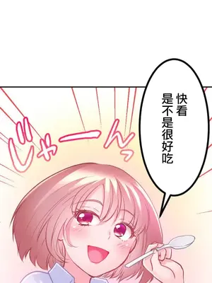 噗啾!!瘦身計畫 1-30話[完結]_005017
