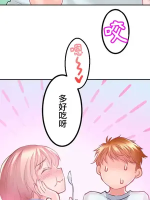 噗啾!!瘦身計畫 1-30話[完結]_005018