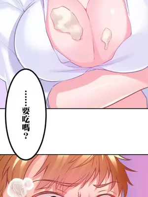 噗啾!!瘦身計畫 1-30話[完結]_005023