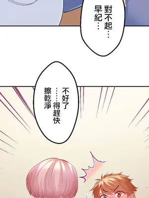 噗啾!!瘦身計畫 1-30話[完結]_005027
