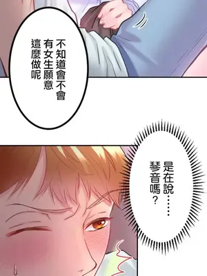 噗啾!!瘦身計畫 1-30話[完結]_005030