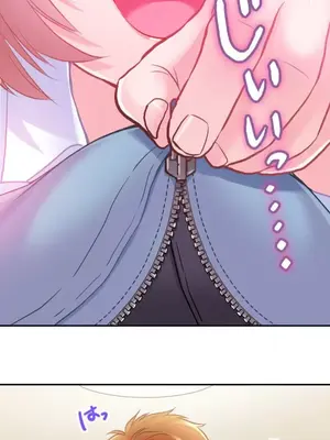 噗啾!!瘦身計畫 1-30話[完結]_005032