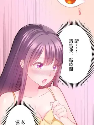 噗啾!!瘦身計畫 1-30話[完結]_005034