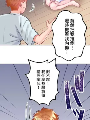 噗啾!!瘦身計畫 1-30話[完結]_005036